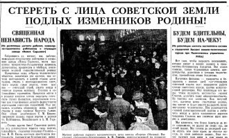 Вот обычные лозунги того времени в газетах.И в любой момент врагом народа можете быть именно ВЫ.