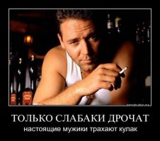 13 самых крутых демотиватора о мужчинах