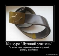 Россияне воспитывают новое поколение детей