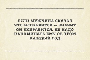 13 самых крутых демотиватора о мужчинах