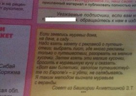 Тем временем, в Башкирии