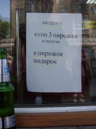Надписи и объявления