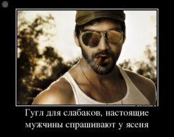 13 самых крутых демотиватора о мужчинах