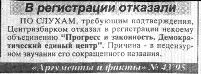 Забавные объявления из 90-х