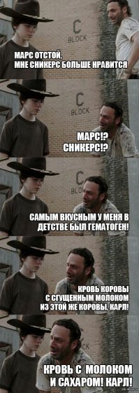 Комментатор в теме. Четырех человек, Карл!