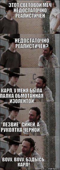 Комментатор в теме. Четырех человек, Карл!