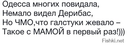 Одесситы троллят Саакашвили.