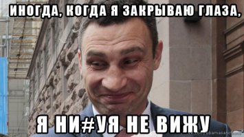 Виталий Кличко ошибочно назвал «Киев мой» гимном Украины