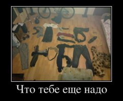 13 самых крутых демотиватора о мужчинах