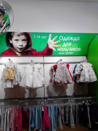 Надписи и объявления
