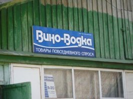 Надписи и объявления