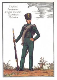 Парад на 9 Мая в Донецке посмотрите.

Ну или вот стрелок батальона ополчения 1812 года.
Или кавалерист того же года.