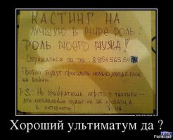 Демотиваторы