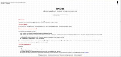 Вот ещё, официальный сайт "на три буквы".