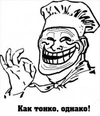 Годный вброс, однако!