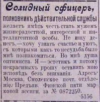 Забавные объявления из 90-х
