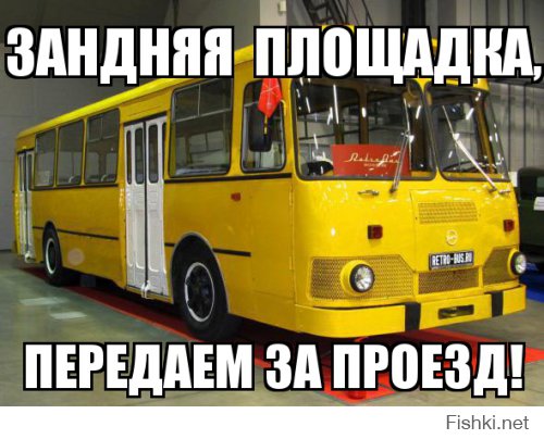 Наше автобусное прошлое