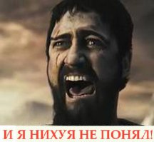 что не так с газетой?