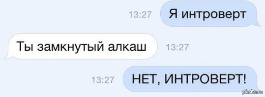 8 книг для настоящих интровертов