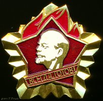 А у меня пионерский вот такой был, не помню откуда взял, но в свободной продаже их точно не было