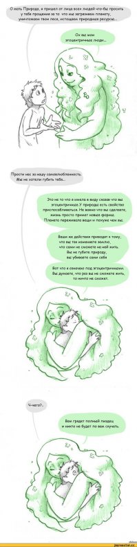 Извинение перед планетой — проект арт-группы из Индии