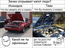 Открывая капот ваза я хоть знаю что чинить надо