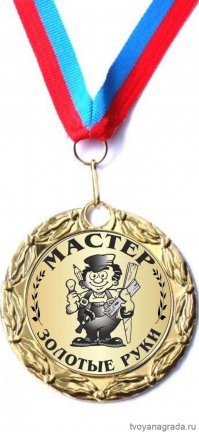 Молодец!
Папу с днём рождения! Здоровья и долгих лет!!!