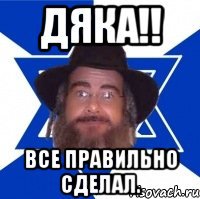 Еврей 80лвл