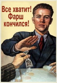Будь на-чеку!