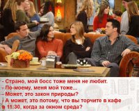 Это шутка Джо!