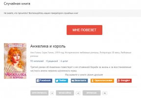 Хорошо что не Донцова. Но все равно "нафигнафиг"
