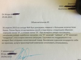 Оригинальные душевные объяснительные записки