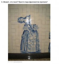 Так и есть!
Ровно пара фрагментов...