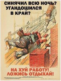 Будь на-чеку!