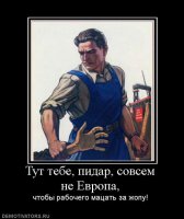 Будь на-чеку!