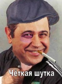 А ведь могло быть и правдой