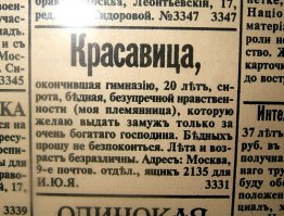 Забавные объявления из 90-х