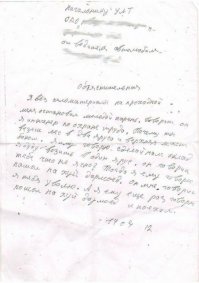 Оригинальные душевные объяснительные записки