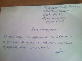 Оригинальные душевные объяснительные записки