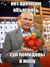 Раз любишь засовывать в себя всякие вещи, держи