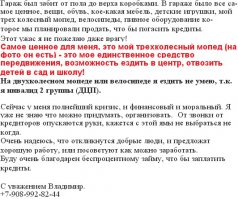 можете меня минусить,но мне кажется что рассказ не совсем полный без вот этого