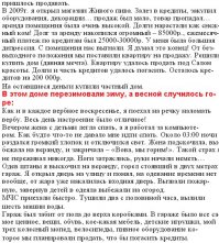 можете меня минусить,но мне кажется что рассказ не совсем полный без вот этого