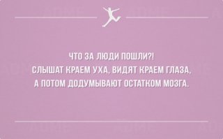 Автор,извините,но это про вас.