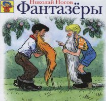 Кот реально надоел, а это свежо и соответствует духу байки.