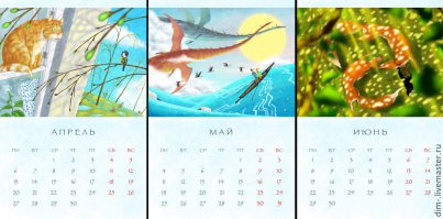 А в календарь заглянуть слабо?