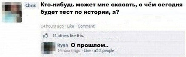 Смешные комментарии из социальных сетей: 02.06.2015