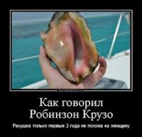  Подборка демотиваторов, для поднятия настроения 