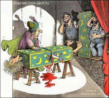 Забавный фокус