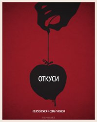 Ага, так прям и вижу, что я оформил детскую таким постером: