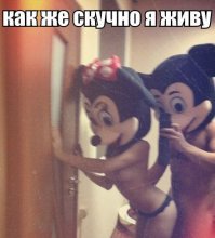 19 страшных Микки Маусов, от которых мурашки по коже